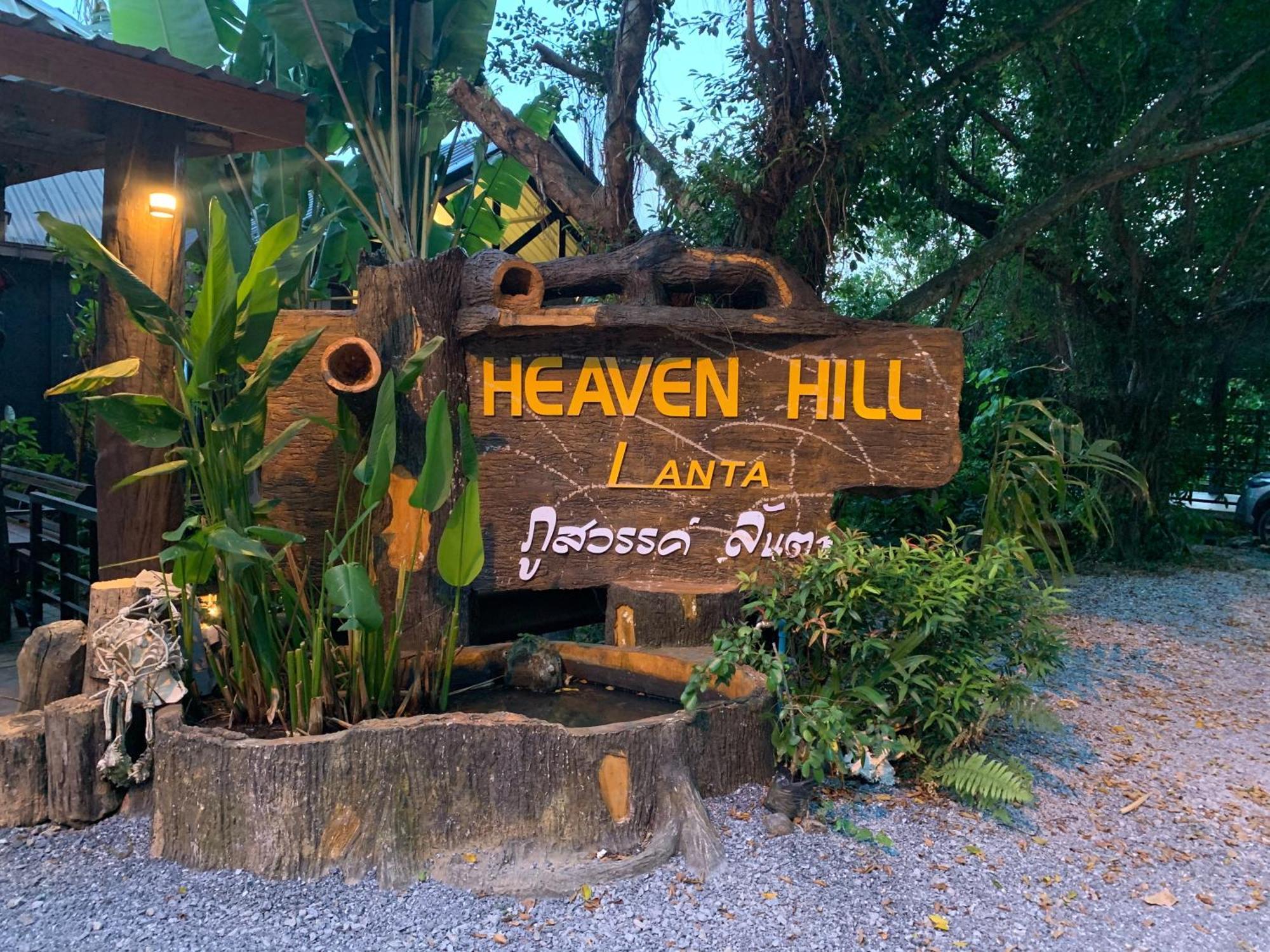 ホテル Heaven Hill Lanta Ko Lanta エクステリア 写真